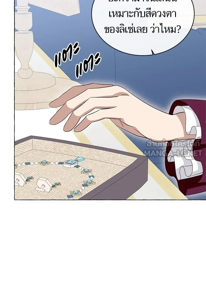 นึกว่าเป็นอิเซไคธรรมดา ตอนที่ 13 รูปที่ 21