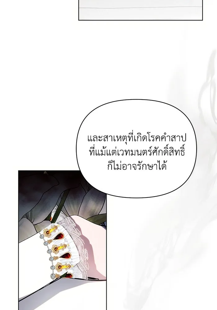 แอชสตาร์ต ตอนที่ 64 รูปที่ 59