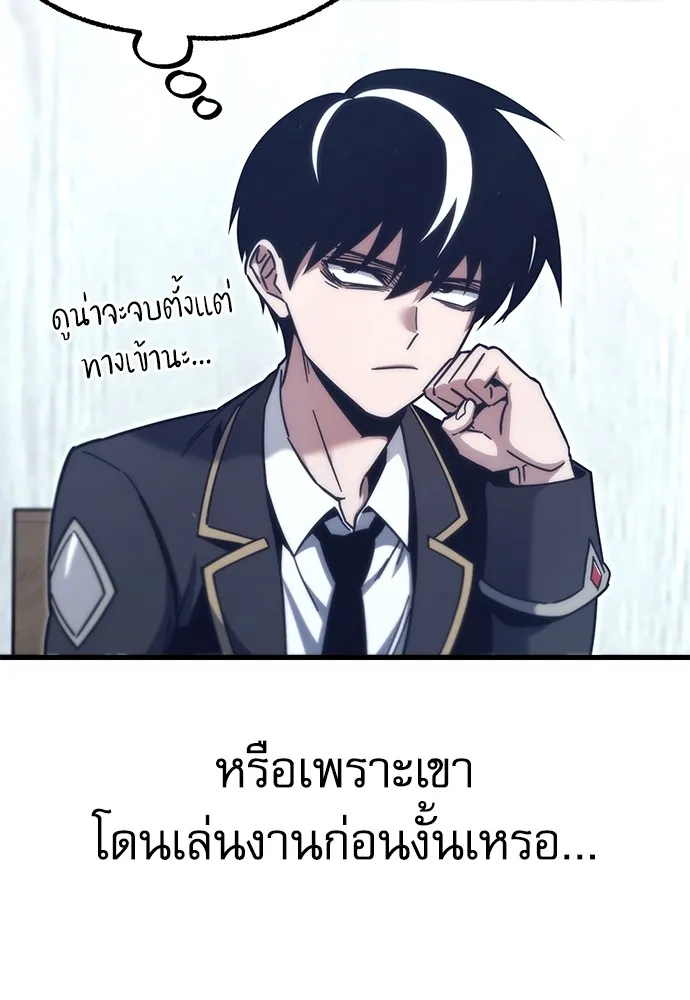 ชำแหละอะคาเดมีด้วยมีดแล่ปลา ตอนที่ 22 เตรียมพร้อม (2) รูปที่ 121