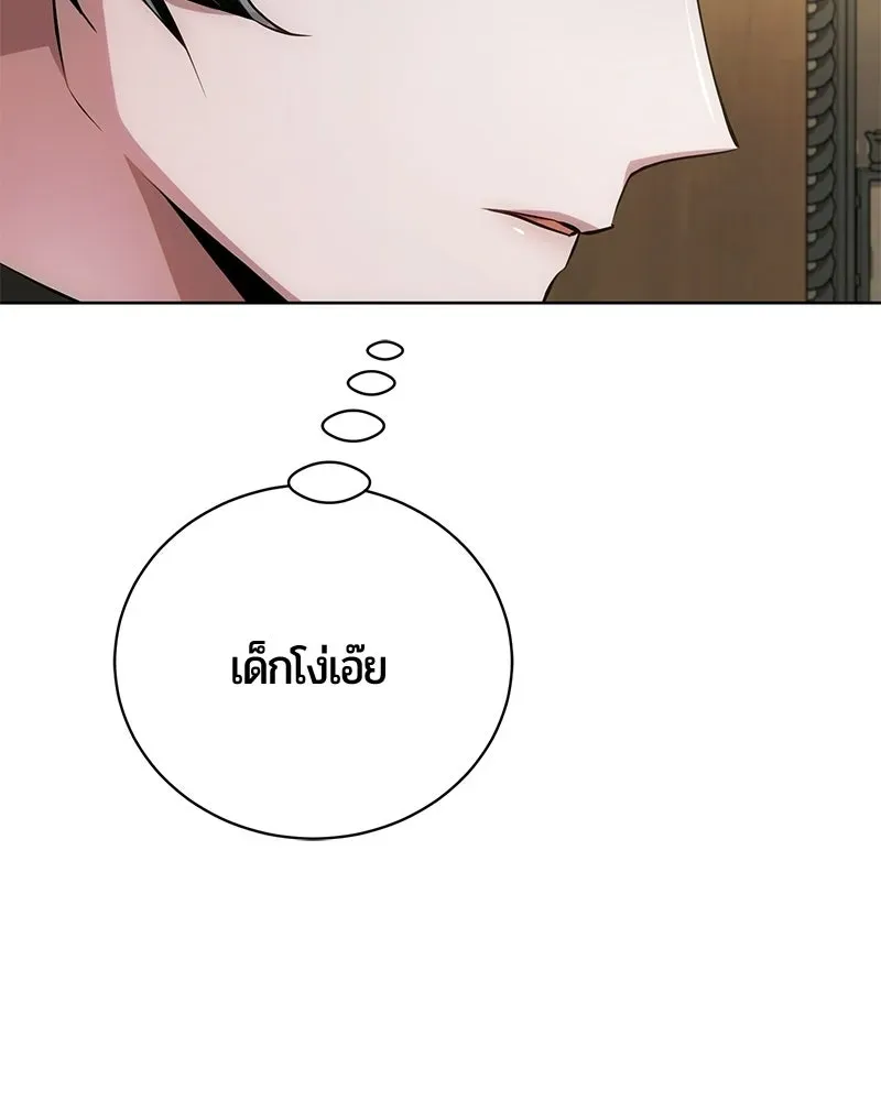 The Magic Tower_s Problem Child ต_วอ_นตรายแห_งหอคอยเวท ตอนที่ ตอนที่ 37 รูปที่ 121