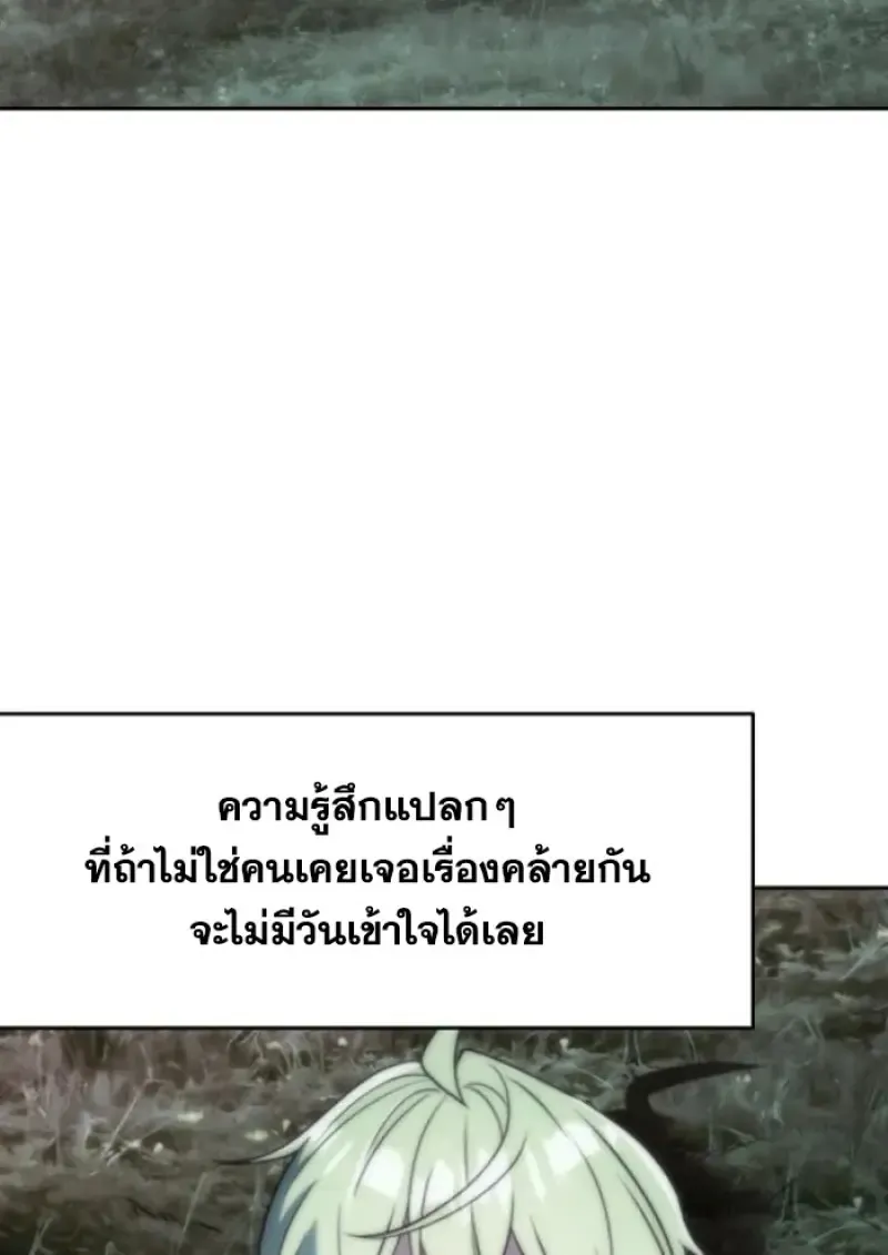 Archmage Transcending Through Regression ตอนที่ ตอนที่ 149 รูปที่ 48