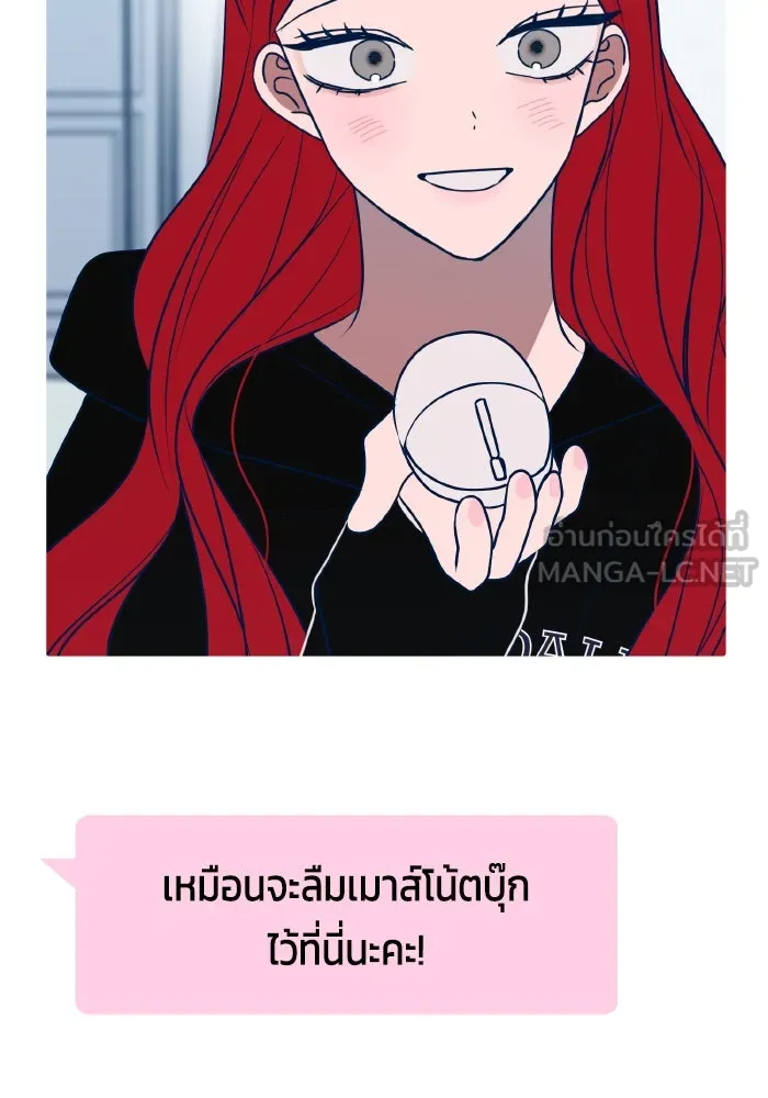 รักนี้ไม่มีรีไซเคิล ตอนที่ 67 รูปที่ 138
