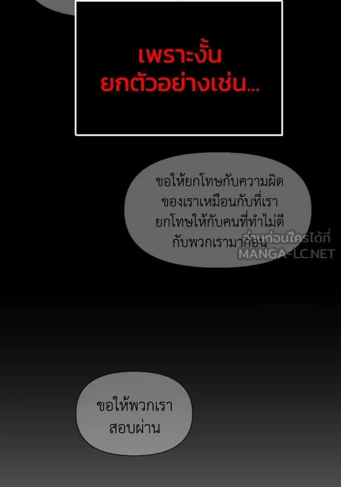 อดีตบอสหอคอย ตอนที่ 1 รูปที่ 3