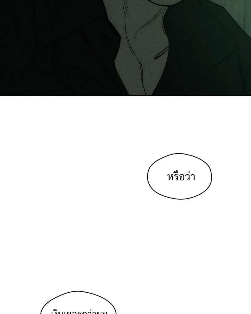 บุปผารุ่มราคะ ตอนที่ 107 รูปที่ 62