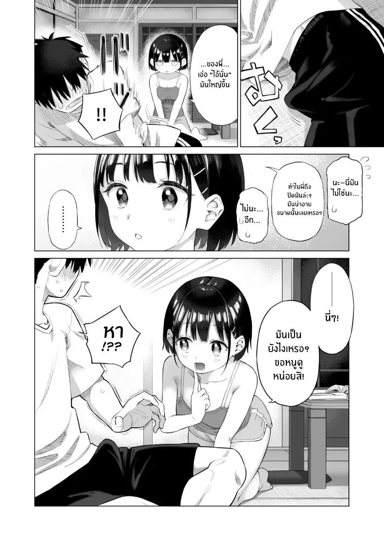 Doujin-Lc- อ่าน โดจิน มังฮวา เกาหลี ญี่ปุ่น จีน แปลไทย น้องสาวผู้ใสซื่อ [Mizu no Uro] ตอนที่ 1 2 3 4 5 6 7 8 9 10 11 12 13 14 ฟรี ไม่มีโฆษณา อ่าน โดจิน Manhwa เกาหลี ญี่ปุ่น จีน เรามีครบ คัดมาให้เน้นๆ โดจิน 18+ รับประกันความฟินโดย  Doujin Lc