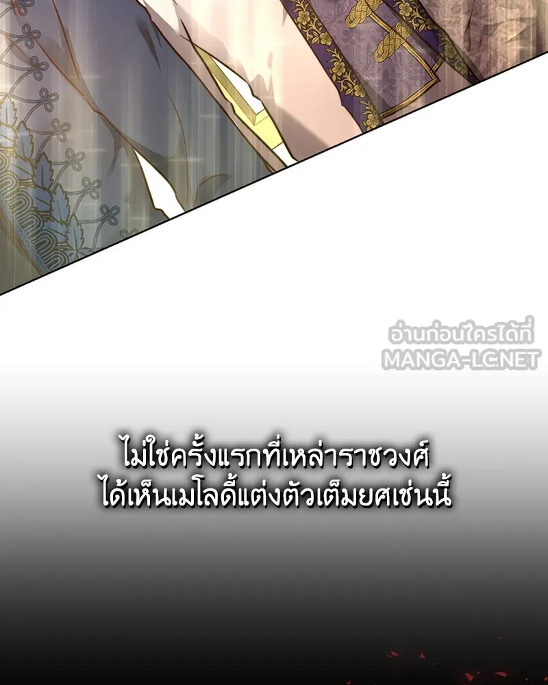 เจ้าหญิงคลั่งแห่งวังหลวง ตอนที่ 7 รูปที่ 54