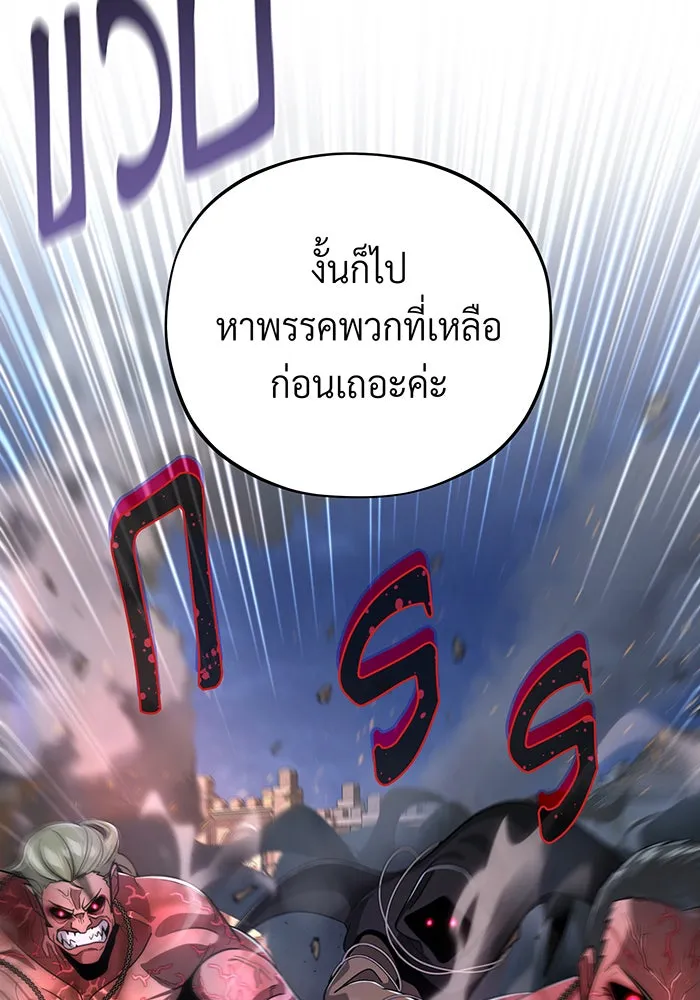 จอมเวทเกิดใหม่ในรอบ 66666 ปี ตอนที่ 105 รูปที่ 28