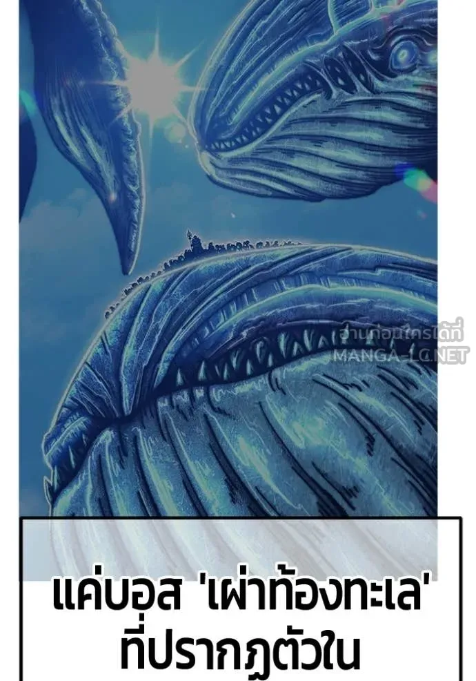 +99 ท่อนไม้ ตอนที่ 172 รูปที่ 260