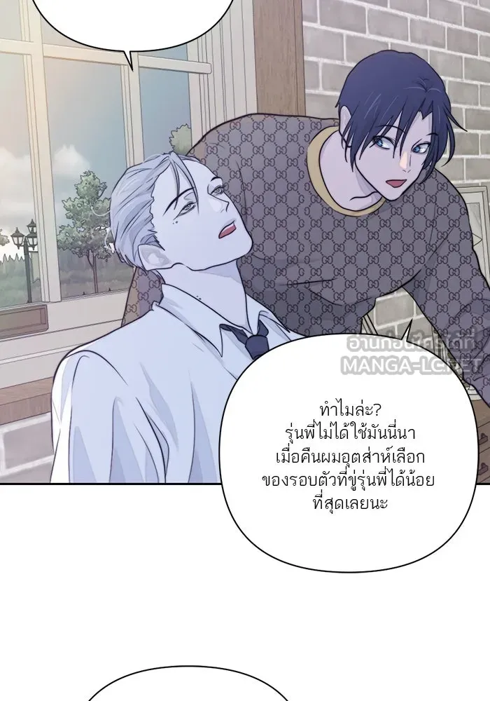 เปย์นี้เพื่อนาย My Sugar Baby ตอนที่ 26 สัญญาการเลี้ยงดูสิ้นสุด รูปที่ 27