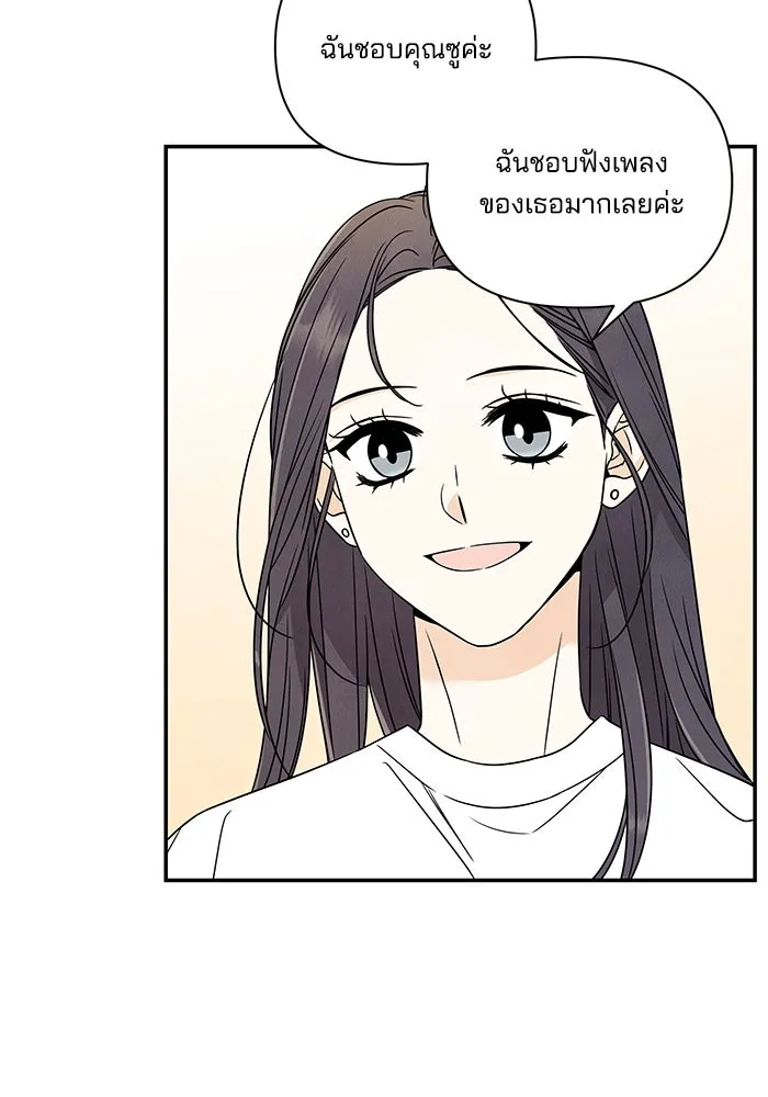 ปุลโซราได้เวลาดัง ตอนที่ 6 รูปที่ 35