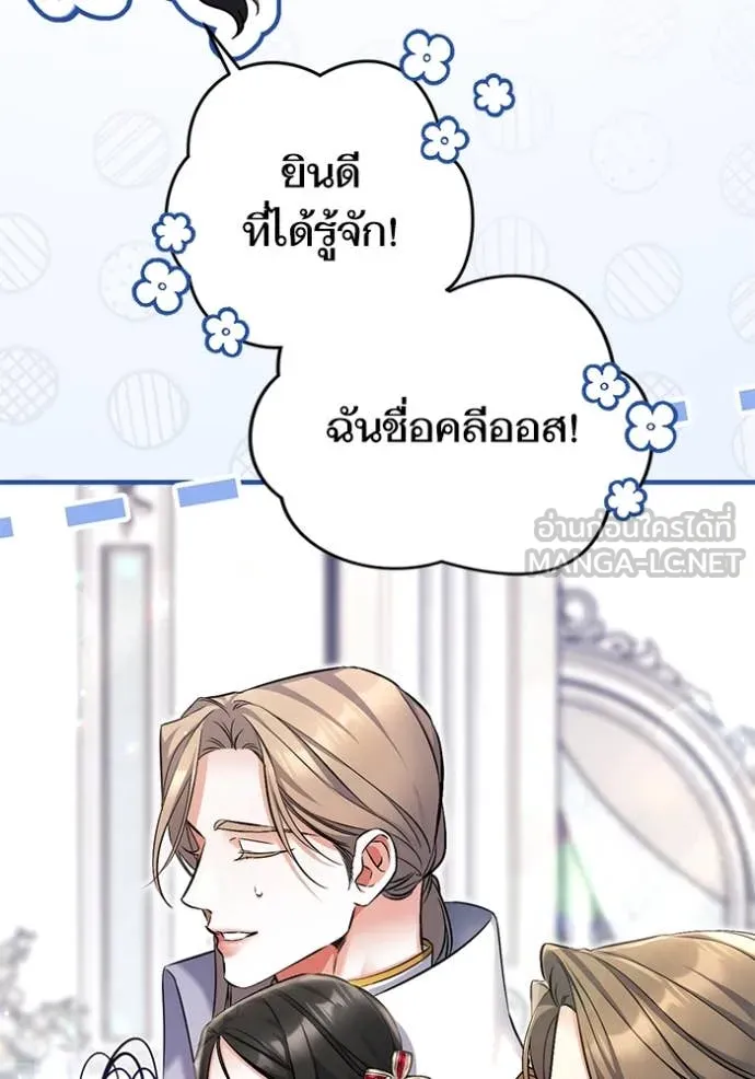 แด่ตัวละครโปรด ตอนที่ 115 รูปที่ 54
