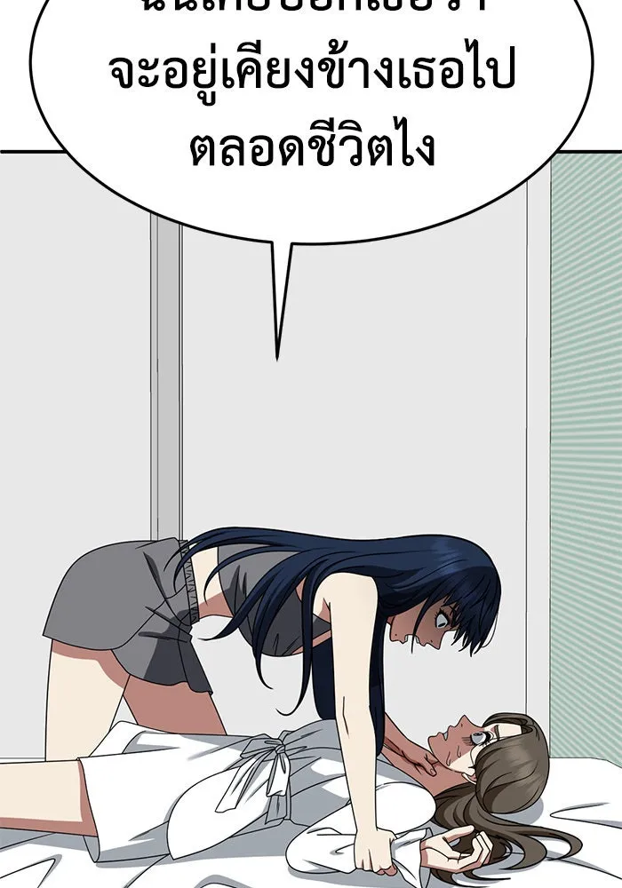 ช่วยเปลี่ยนฉันที ตอนที่ 253. ซีซัน 2 รูปที่ 64