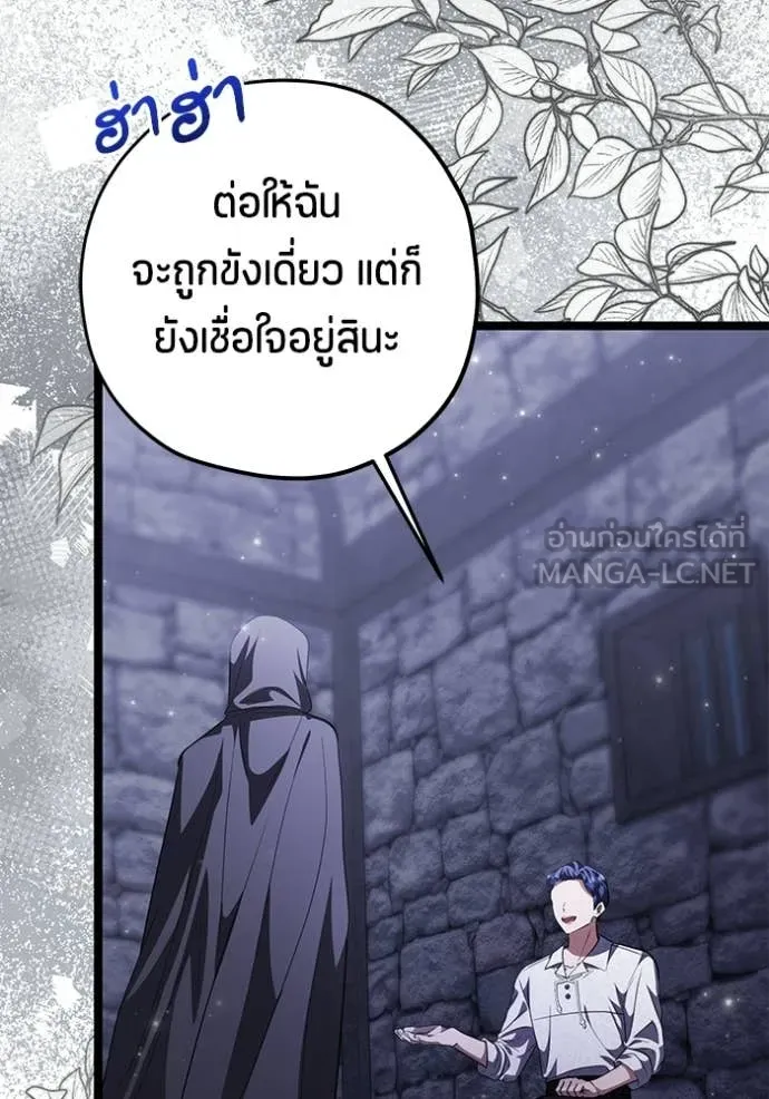 ป๊ะป๋าขา หนูลาแล้ว ตอนที่ 75 รูปที่ 74