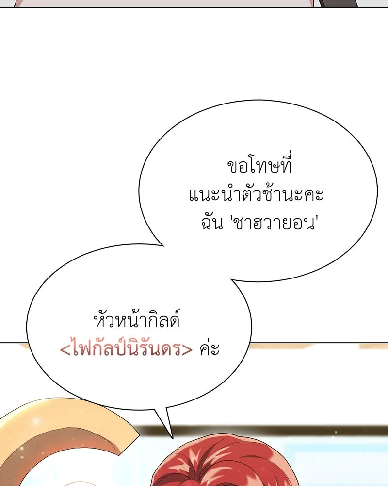 คนสวนโลกฮันเตอร์ ตอนที่ 7 รูปที่ 62