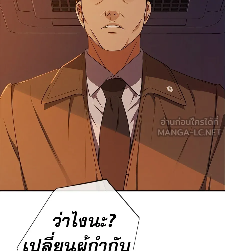 คอลเซ็นเตอร์เปลี่ยนชีวิต ตอนที่ 55 ปากพาซวย รูปที่ 33