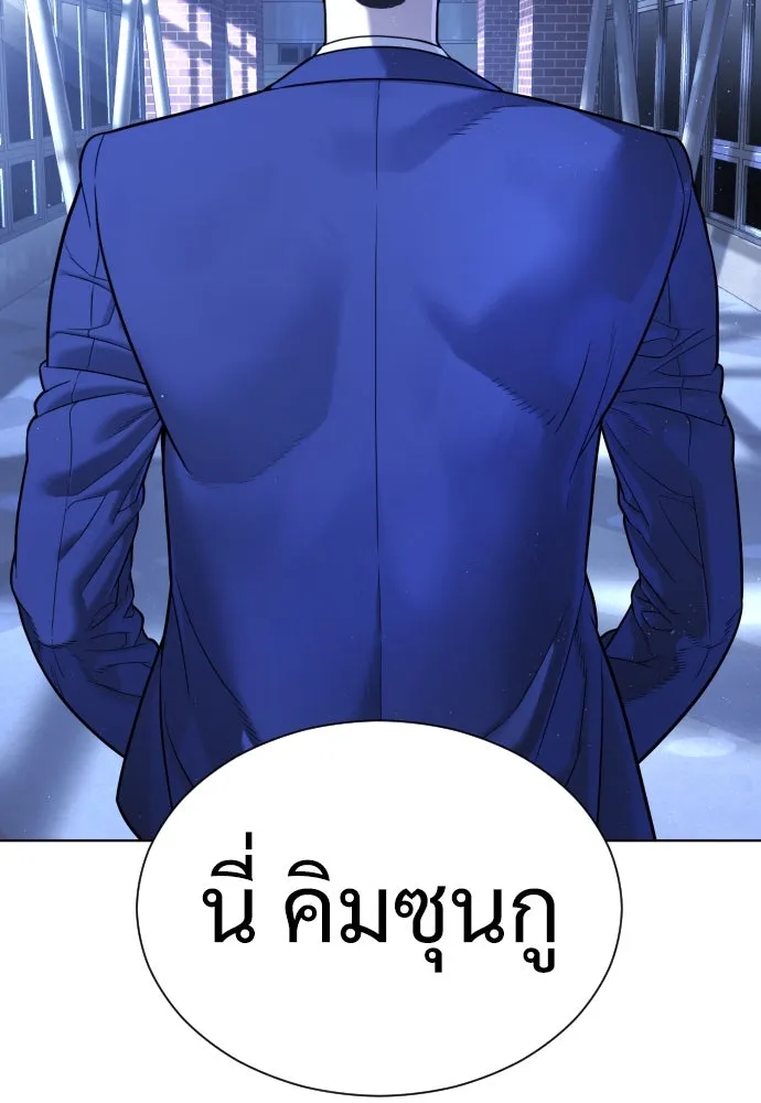 นักฆ่าย้อนวัย ตอนที่ 6 รูปที่ 77
