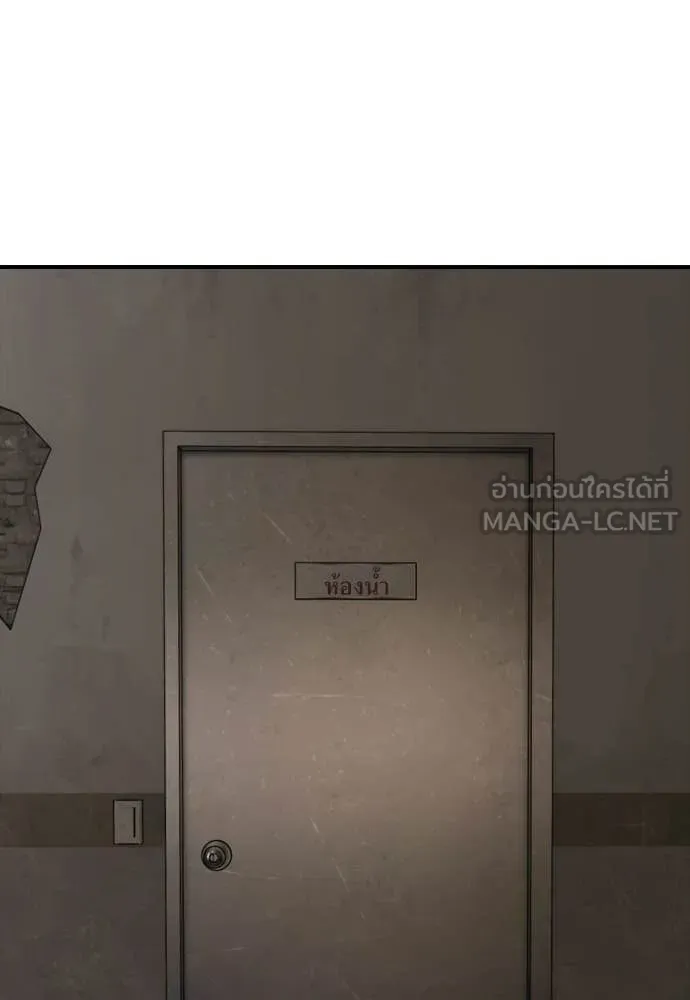 ผู้กล้าฝ่า ตอนที่ 46 รูปที่ 185