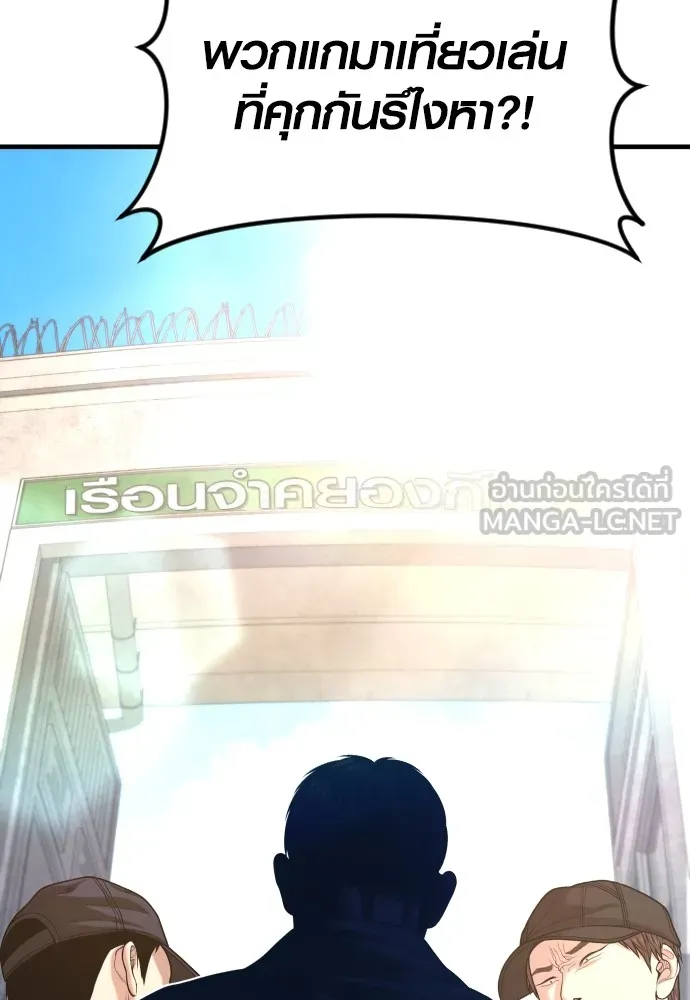 อาชญากรวัยเยาว์ ตอนที่ 66 น่ารังเกียจ รูปที่ 3