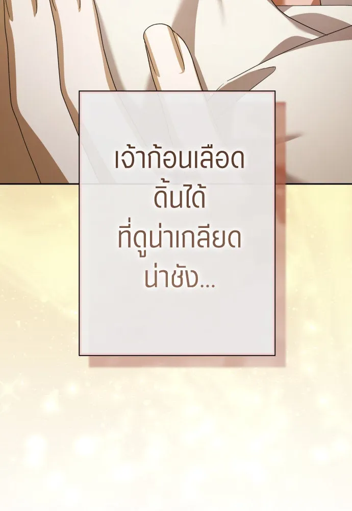 ชิงชีวิตพลิกลิขิตชะตา ตอนที่ 199. เรื่องราวภายในกล่อง(5) รูปที่ 56