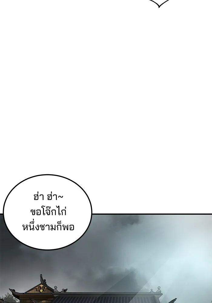 คุณปู่จอมยุทธกับหลานสาวสุดแกร่ง ตอนที่ 19 รูปที่ 26