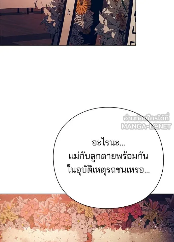 คืนแห่งโทแกบี ตอนที่ 108 รูปที่ 90