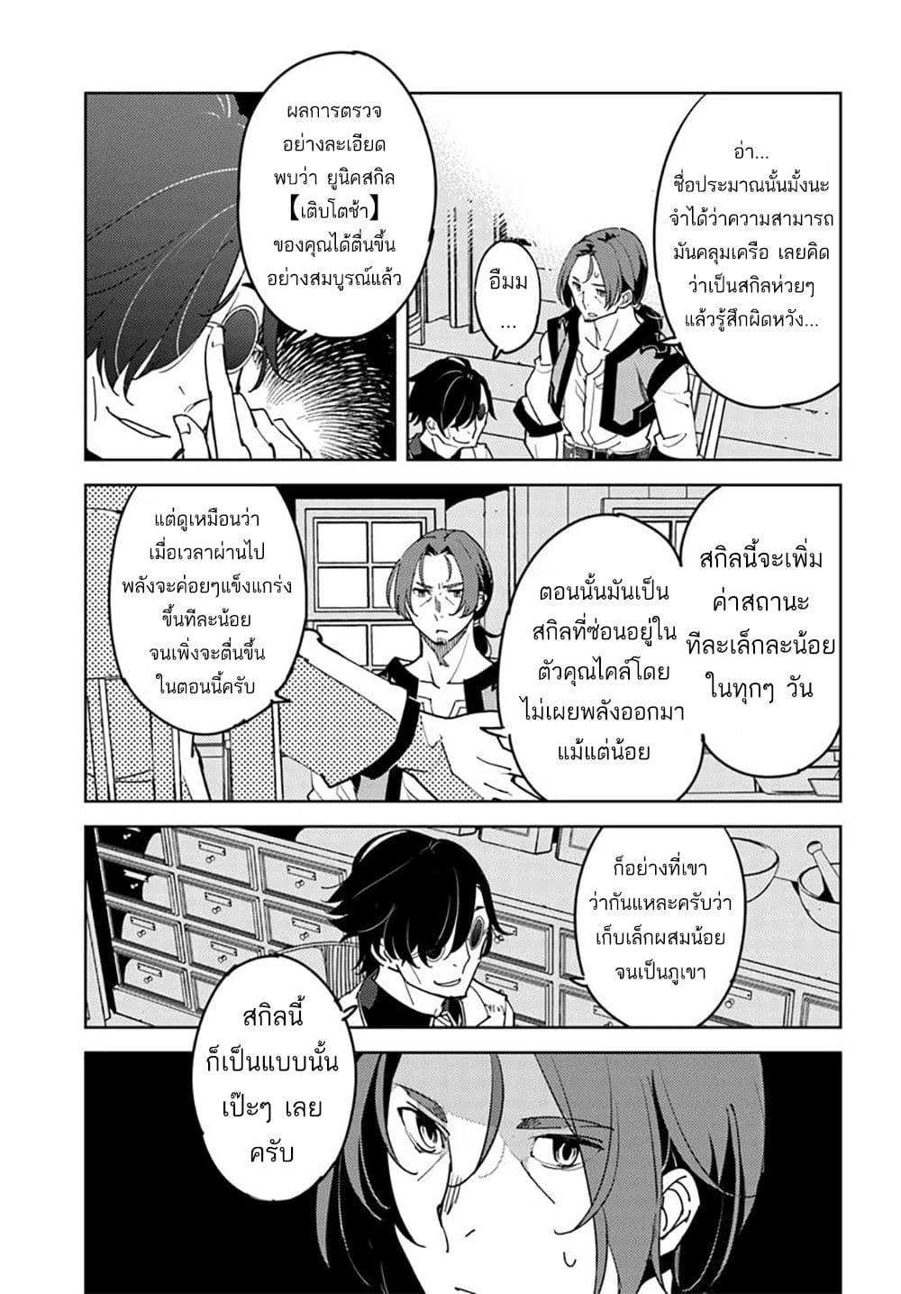 Manga-lc-com อ่านมังงะ อ่านการ์ตูน ออนไลน์ ฟรี Hisabisa ni Kenkou Shindan wo Uketara Saikyou Status ni Natteita Tsuihou Sareta Ossan Boukensha, Imasara Eiyuu wo Mezasu ตอนที่ 1 2 3 4 5 6 7 8 9 10 11 12 13 14 ฟรี ไม่มีโฆษณา Manga-lc - อ่าน มังงะ อ่าน การ์ตูน ออนไลน์ อ่านมังงะ ฟรี
