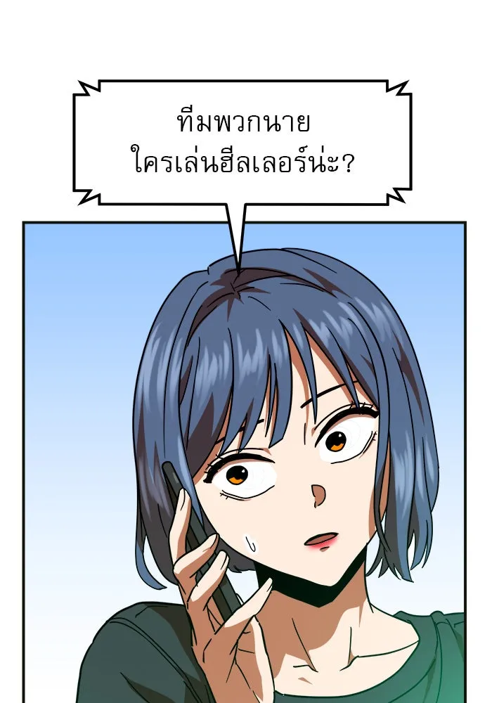 Double Click ตอนที่ 61 รูปที่ 119