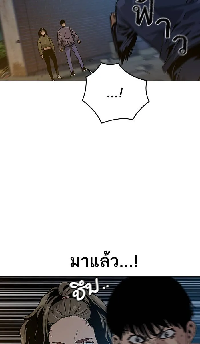 To not die ตอนที่ 12 รูปที่ 43