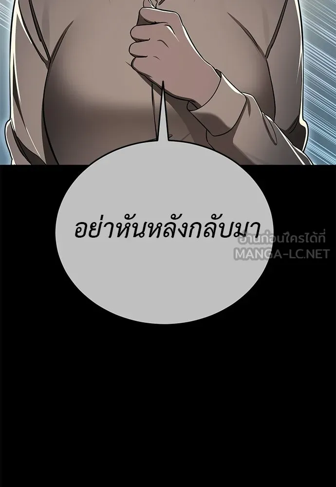 ยมราชลงทัณฑ์ ตอนที่ 146 รูปที่ 228