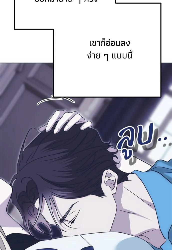 คมเขี้ยวชำระแค้น ตอนที่ 52 รูปที่ 104