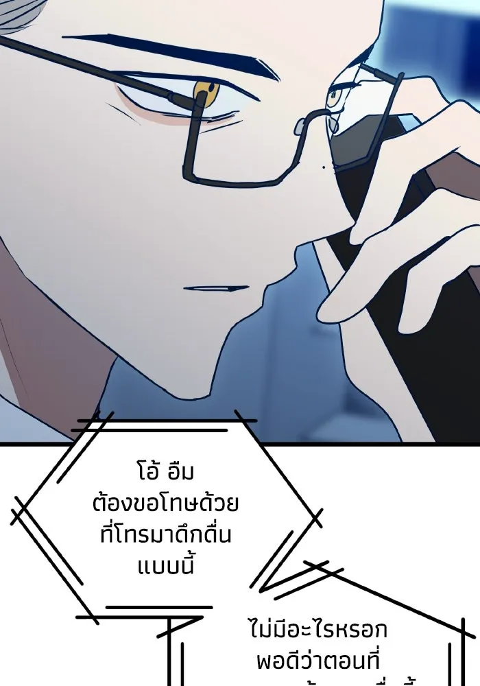 รักนี้ไม่มีรีไซเคิล ตอนที่ 113 รูปที่ 4