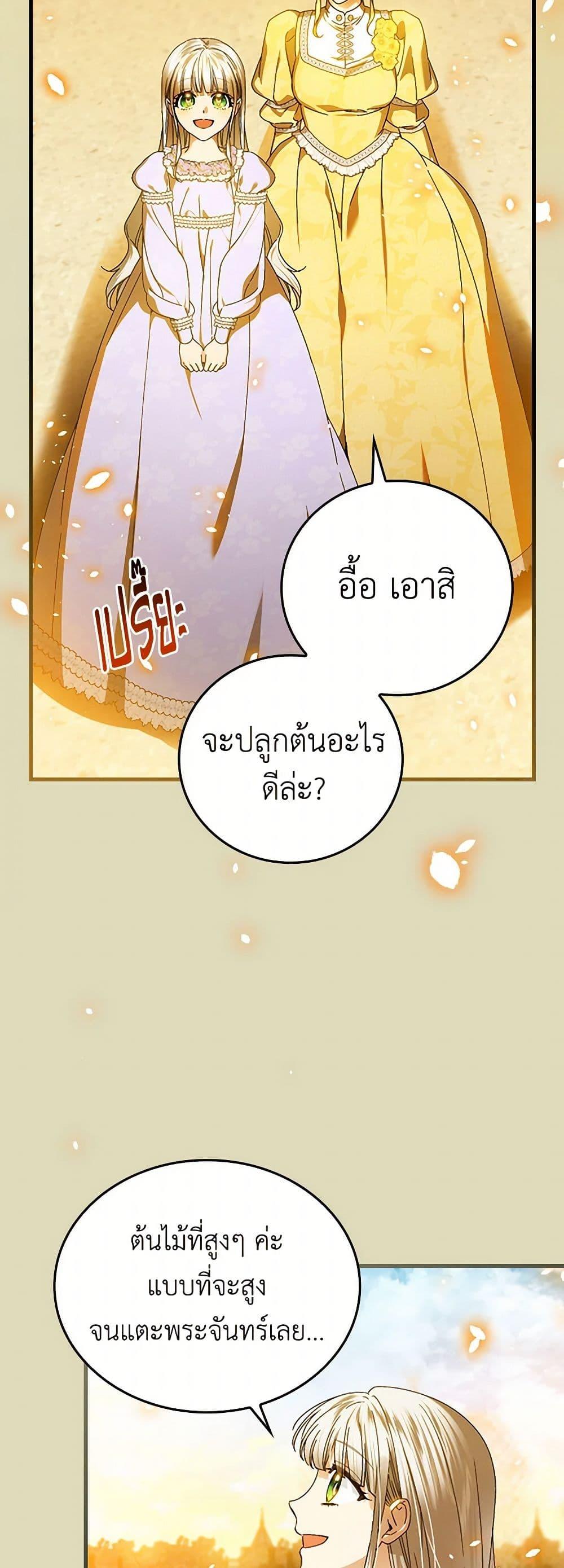 Manga-lc-com อ่านมังงะ อ่านการ์ตูน ออนไลน์ ฟรี The Perfect Plan for a Fairy-Tale Ending ตอนที่ 1 2 3 4 5 6 7 8 9 10 11 12 13 14 ฟรี ไม่มีโฆษณา Manga-lc - อ่าน มังงะ อ่าน การ์ตูน ออนไลน์ อ่านมังงะ ฟรี