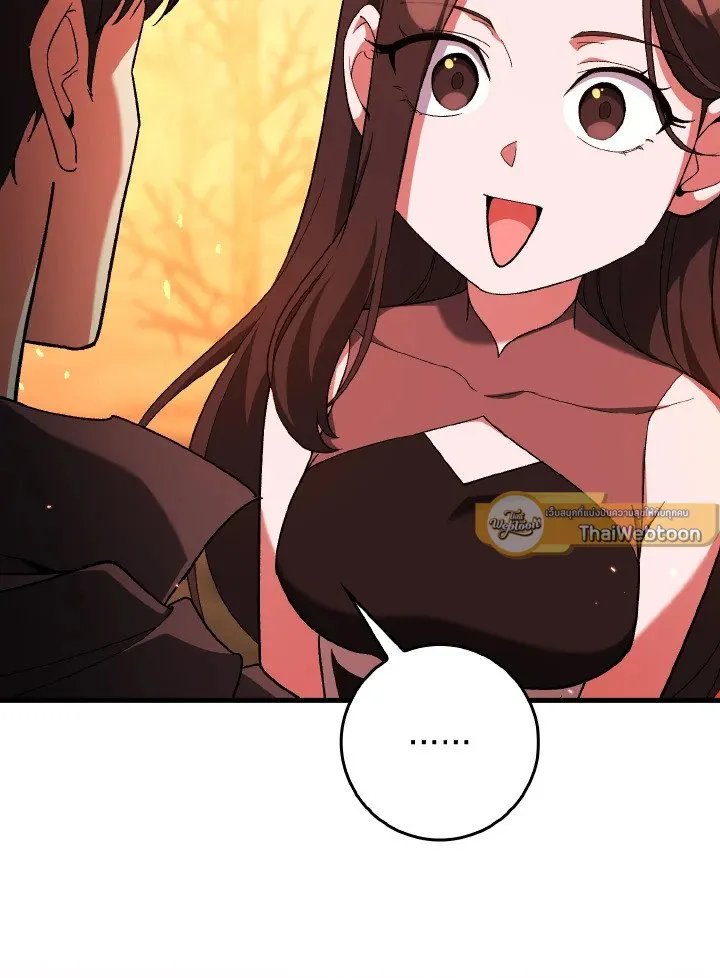 Max Level Player ตอนที่ ตอนที่ 86 รูปที่ 97