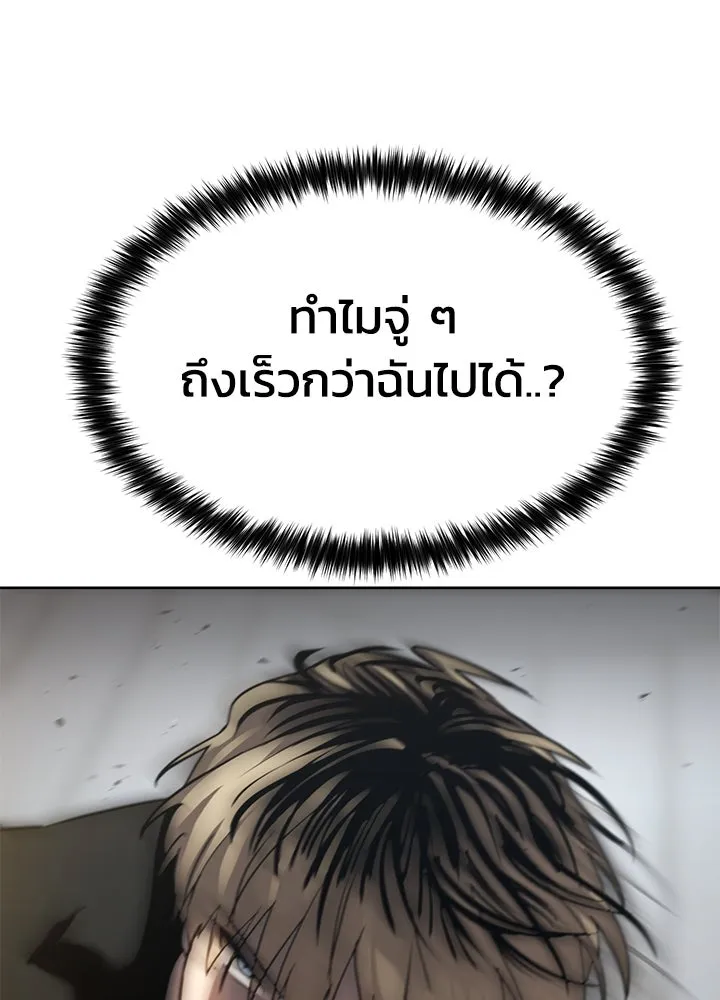 กฎเหล็กบ้านสายลับ ตอนที่ 46 รูปที่ 173