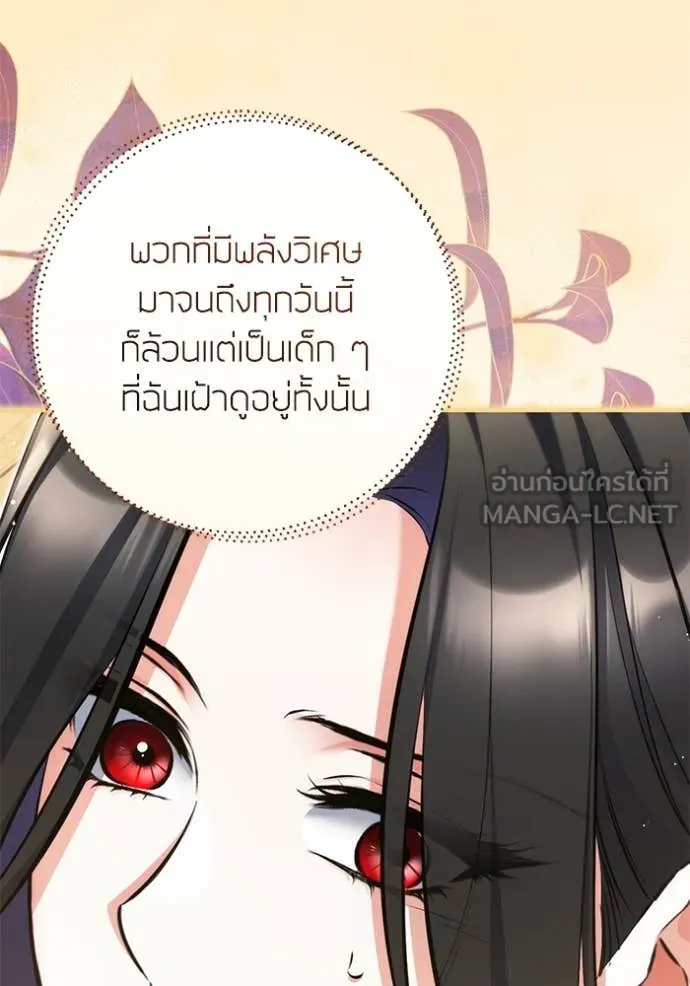 แด่ตัวละครโปรด ตอนที่ 110 รูปที่ 45