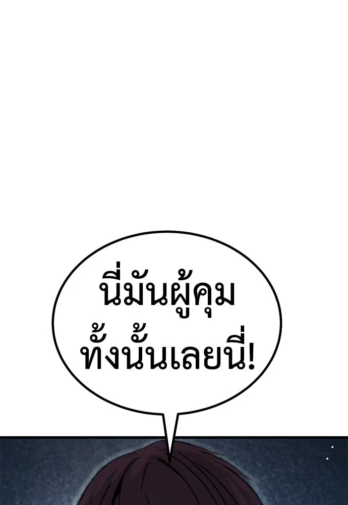 ผู้คุมหมายเลข 0 ตอนที่ 43 รูปที่ 97