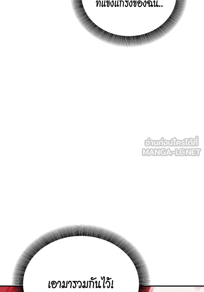 แยกร่าง ล่าอัตโนมัติ ตอนที่ 89 การต่อสู้ครั้งสุดท้าย รูปที่ 105