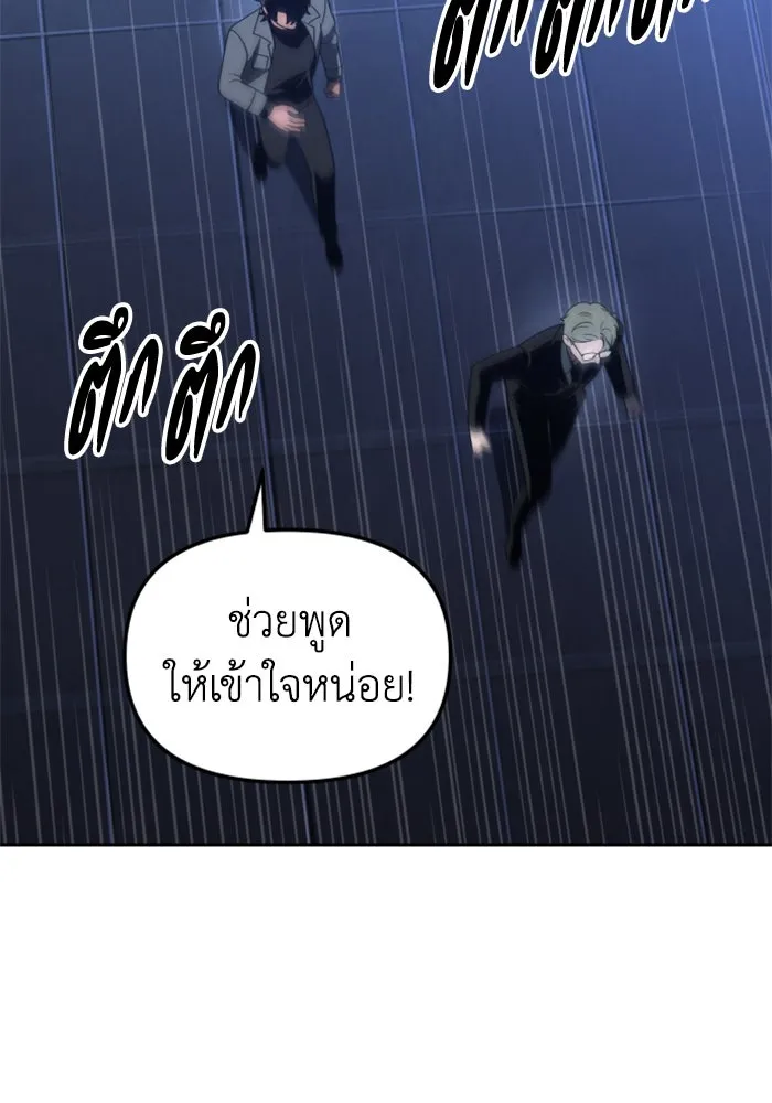อดีตบอสหอคอย ตอนที่ 72 รูปที่ 86