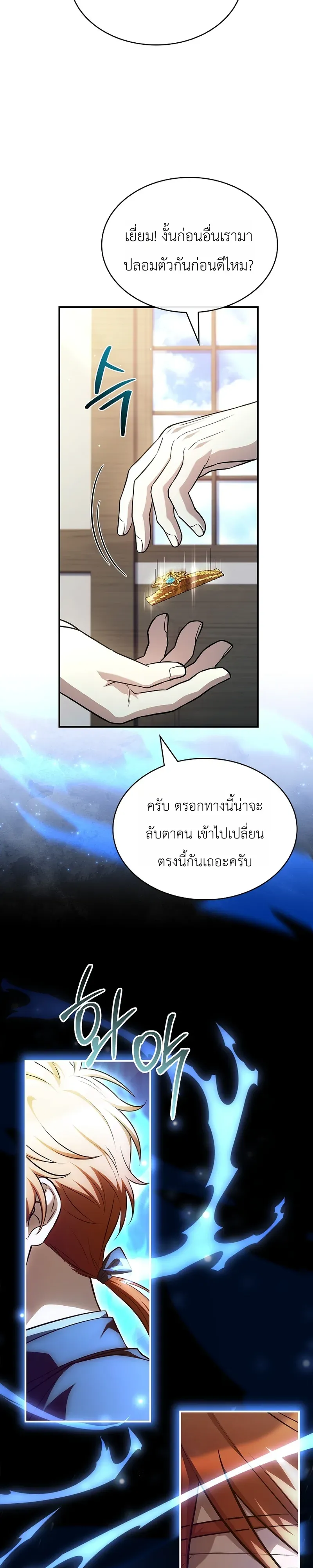 To Hell with Being Heir_ I_m going to Heal ช_างห_วตำแหน_งทายาทส_ ฉ_นขอไปใช_ช_ว_ตช_ลๆด_กว_า ตอนที่ ตอนที่ 9 รูปที่ 29