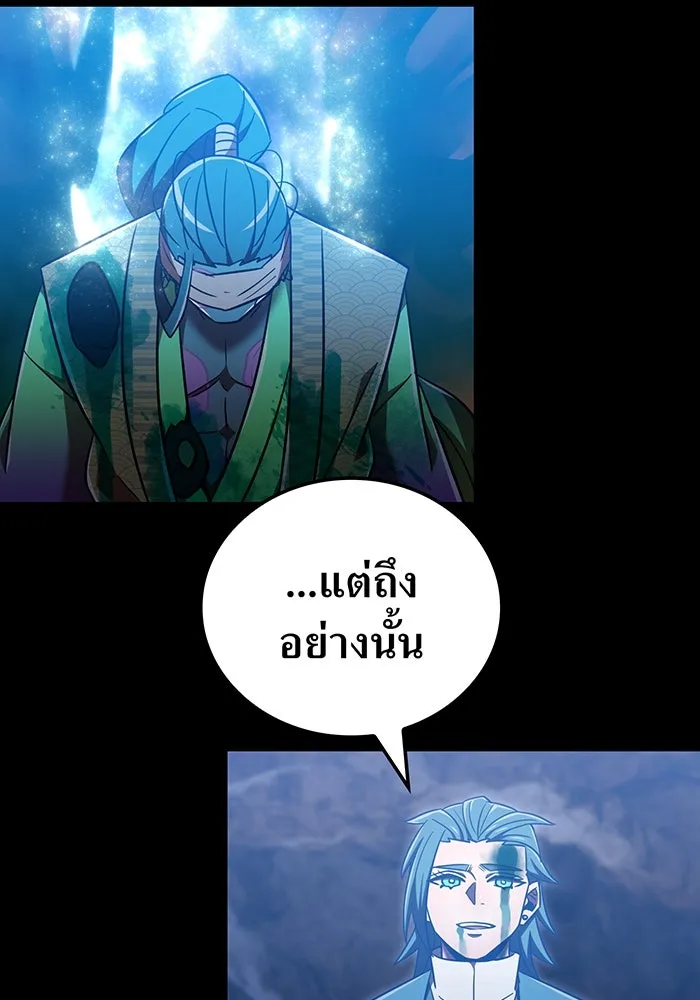 เพลเยอร์เลือดเทวะ ตอนที่ 118 คาริอออน vs ราชาแห่งกูล รูปที่ 184