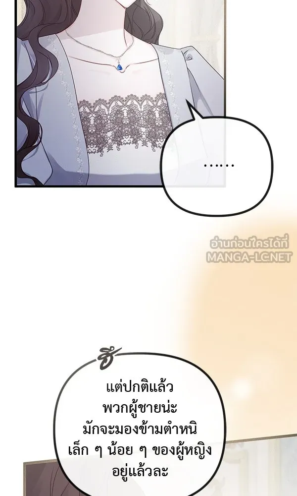 ชีวิตนี้เพื่อเธอ ตอนที่ 28 รูปที่ 75