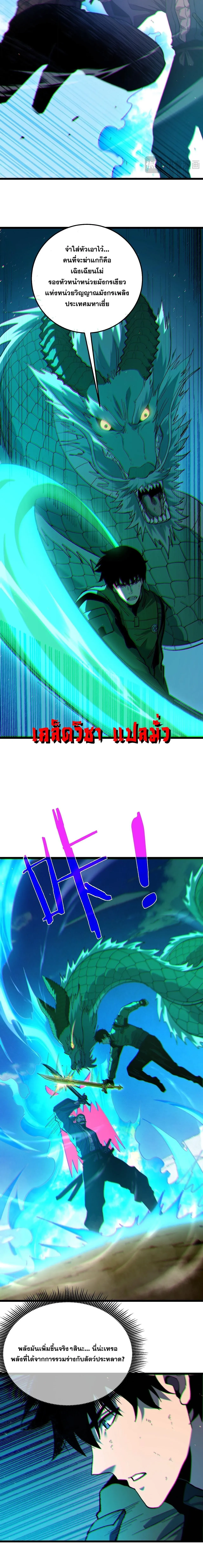 My Passive Skills Are Invincible จ_ต_อ_กคร_ง พร_อมสก_ลต_ดต_วไร_เท_ยมทาน ตอนที่ ตอนที่ 130 รูปที่ 15