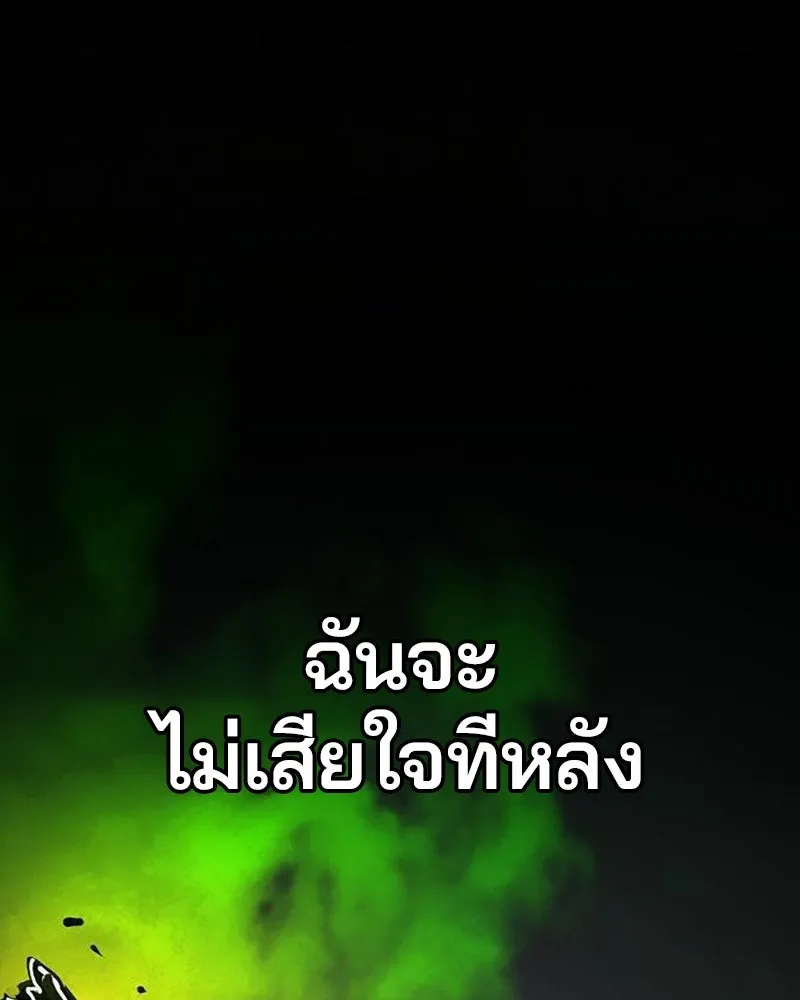 Player ตอนที่ 216 รูปที่ 101