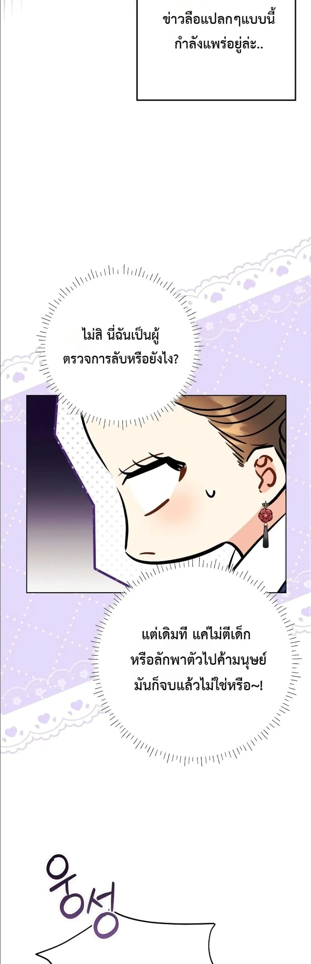 Manga-lc-com อ่านมังงะ อ่านการ์ตูน ออนไลน์ ฟรี The Princess’s Guide to a Perfect Life ตอนที่ 1 2 3 4 5 6 7 8 9 10 11 12 13 14 ฟรี ไม่มีโฆษณา Manga-lc - อ่าน มังงะ อ่าน การ์ตูน ออนไลน์ อ่านมังงะ ฟรี