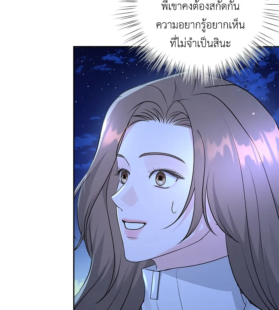 คิมหันต์นิรันดร ตอนที่ 19 รูปที่ 14