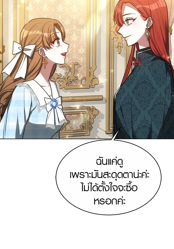 เหตุผลที่ฉันนอกใจ ตอนที่ 9 รูปที่ 61