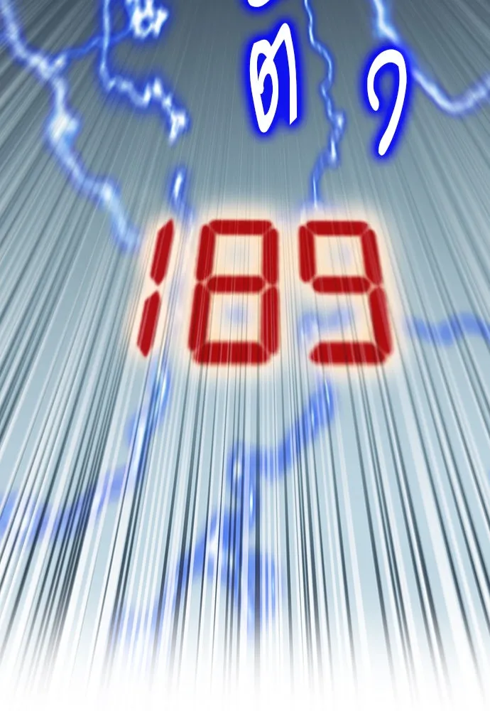 ดรูอิดแห่งสถานีโซล ตอนที่ 21 รูปที่ 139