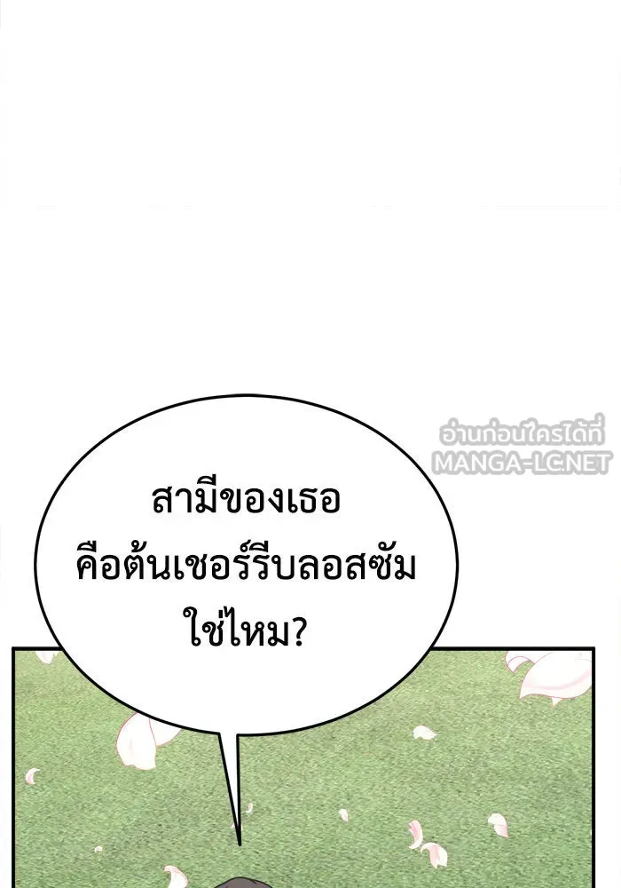 ช่วยเปลี่ยนฉันที ตอนที่ 198. ซีซัน 1 ภาคพิเศษ 8 ยอมินซอ ( รูปที่ 123