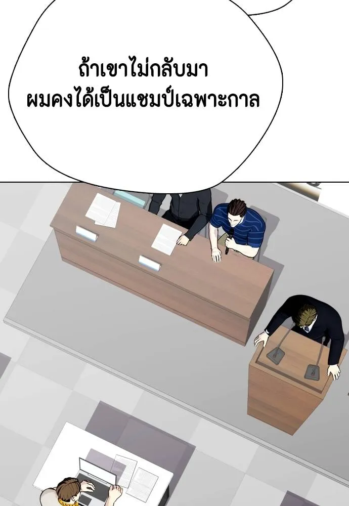 หมาหัวเน่า ตอนที่ 99 รูปที่ 181