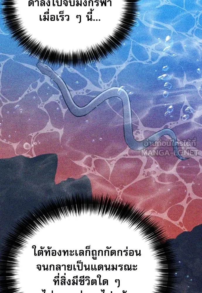 ดรูอิดแห่งสถานีโซล ตอนที่ 187 รูปที่ 69